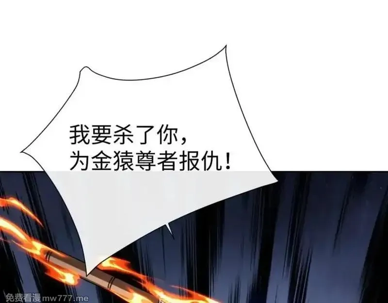 师尊：这个冲师逆徒才不是圣子,第106话 新年快乐！,第136张