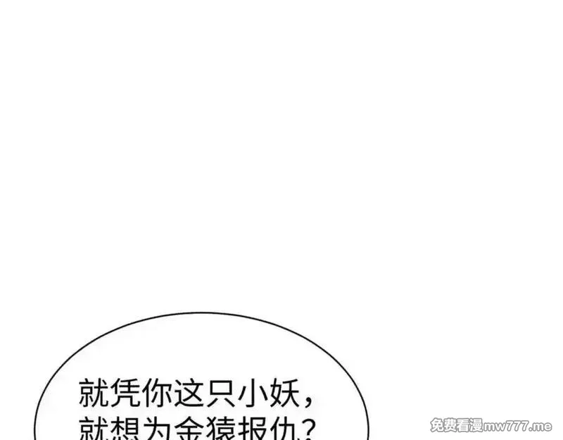 师尊：这个冲师逆徒才不是圣子,第106话 新年快乐！,第147张