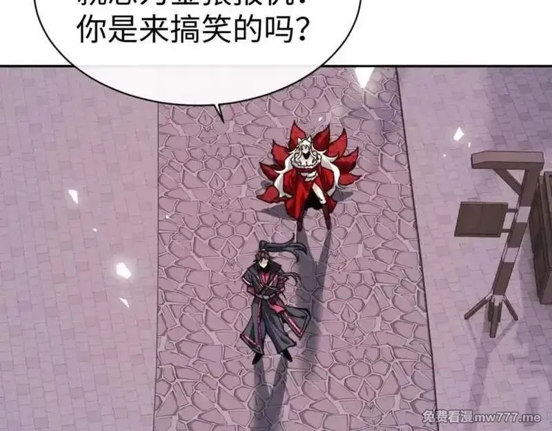 师尊：这个冲师逆徒才不是圣子,第106话 新年快乐！,第148张