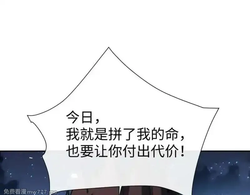 师尊：这个冲师逆徒才不是圣子,第106话 新年快乐！,第151张