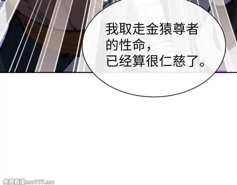 师尊：这个冲师逆徒才不是圣子,第106话 新年快乐！,第158张