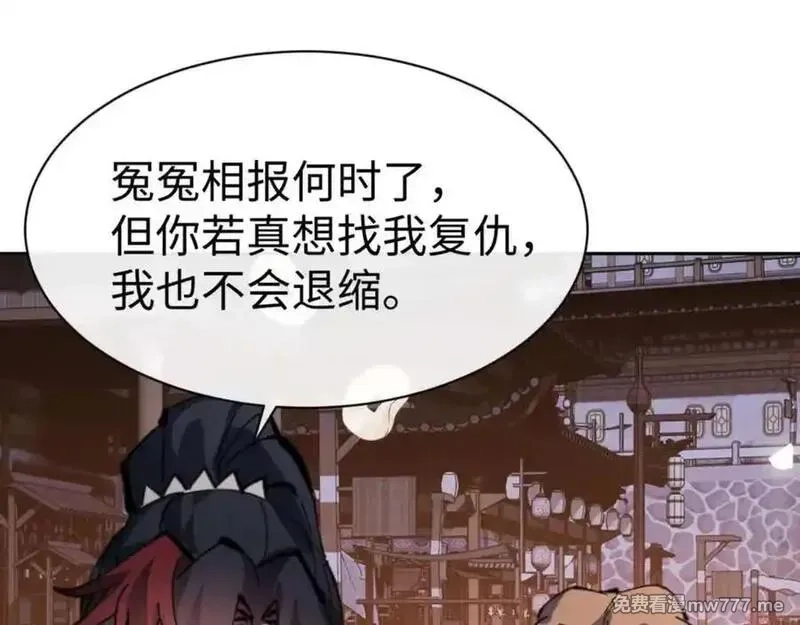 师尊：这个冲师逆徒才不是圣子,第106话 新年快乐！,第163张