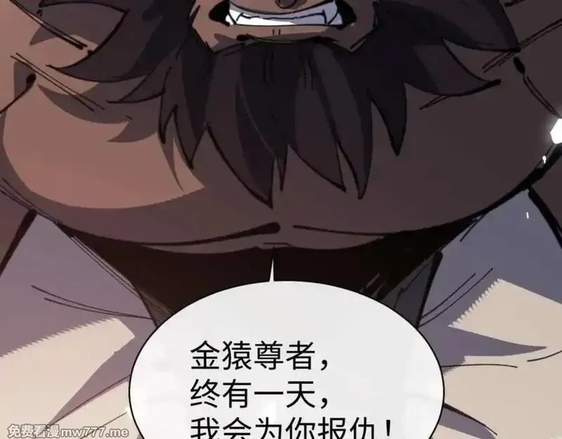 师尊：这个冲师逆徒才不是圣子,第106话 新年快乐！,第168张