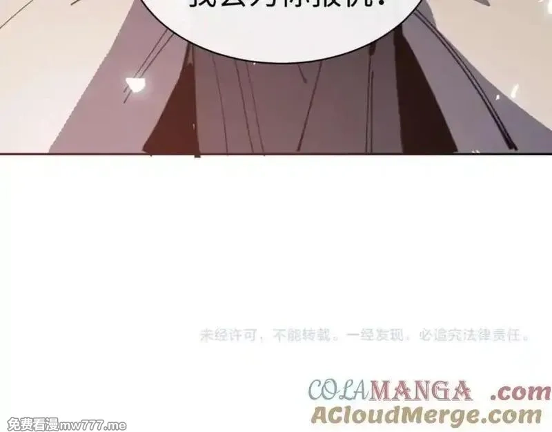 师尊：这个冲师逆徒才不是圣子,第106话 新年快乐！,第169张