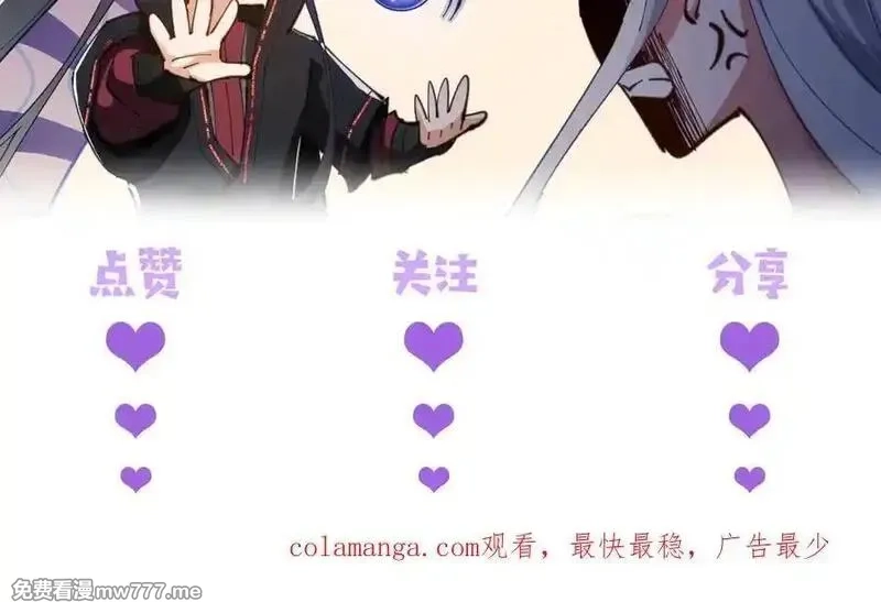 师尊：这个冲师逆徒才不是圣子,第106话 新年快乐！,第172张