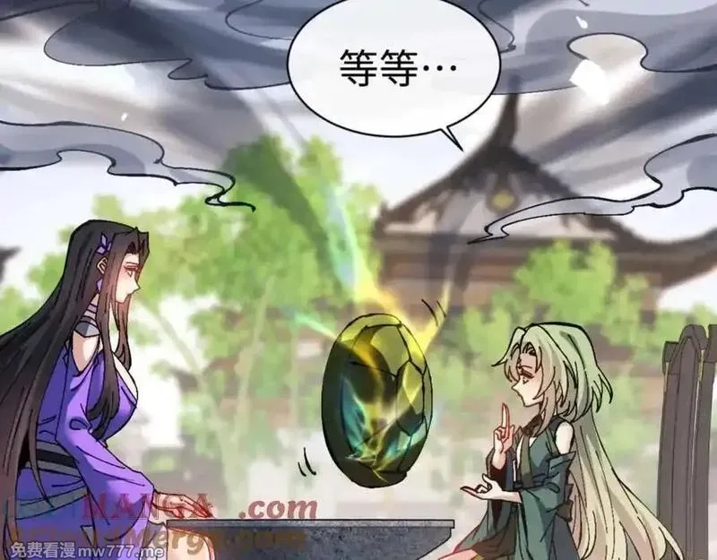 师尊：这个冲师逆徒才不是圣子,第106话 新年快乐！,第21张
