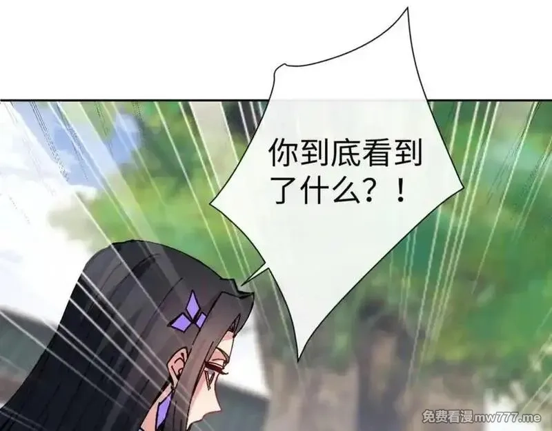 师尊：这个冲师逆徒才不是圣子,第106话 新年快乐！,第28张
