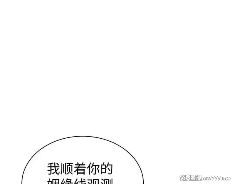 师尊：这个冲师逆徒才不是圣子,第106话 新年快乐！,第31张