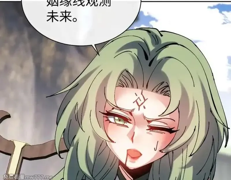 师尊：这个冲师逆徒才不是圣子,第106话 新年快乐！,第32张