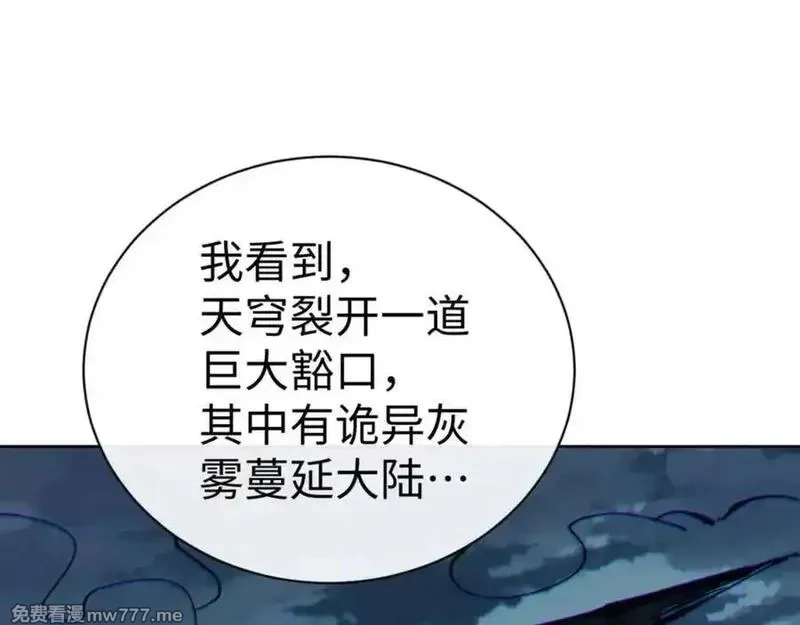 师尊：这个冲师逆徒才不是圣子,第106话 新年快乐！,第35张