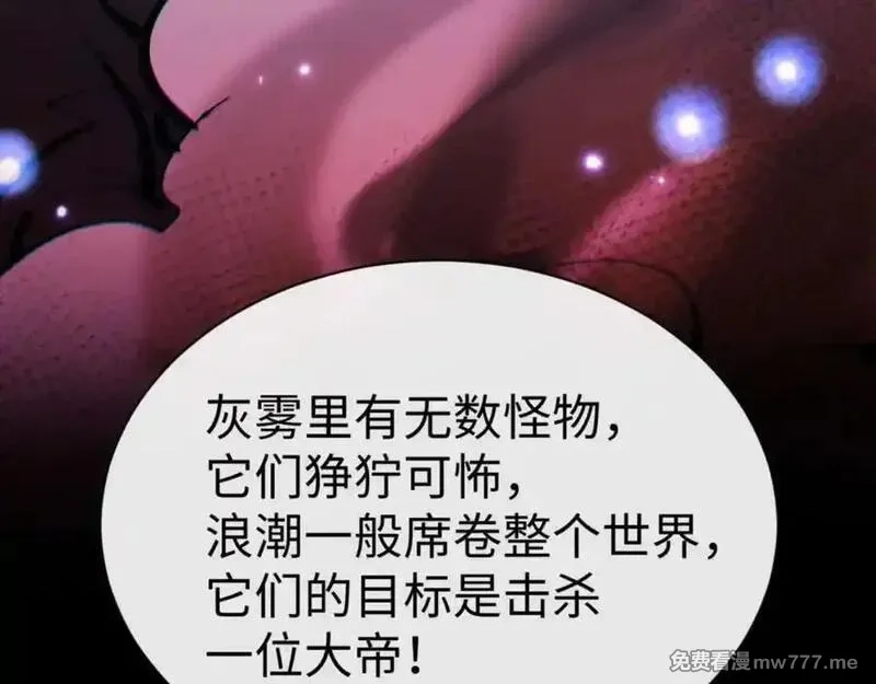 师尊：这个冲师逆徒才不是圣子,第106话 新年快乐！,第44张