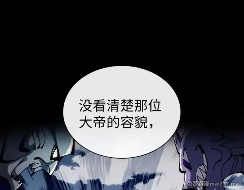 师尊：这个冲师逆徒才不是圣子,第106话 新年快乐！,第46张