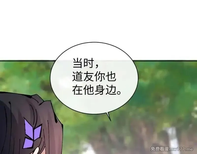 师尊：这个冲师逆徒才不是圣子,第106话 新年快乐！,第50张