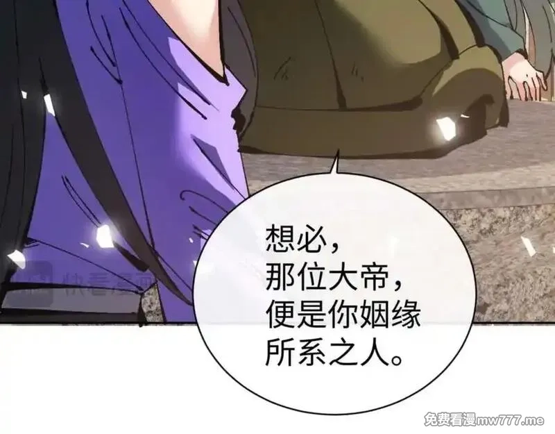 师尊：这个冲师逆徒才不是圣子,第106话 新年快乐！,第52张