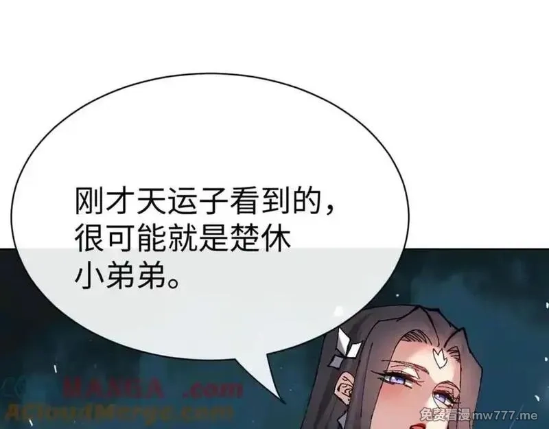 师尊：这个冲师逆徒才不是圣子,第106话 新年快乐！,第57张