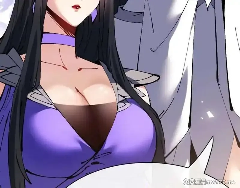 师尊：这个冲师逆徒才不是圣子,第106话 新年快乐！,第59张