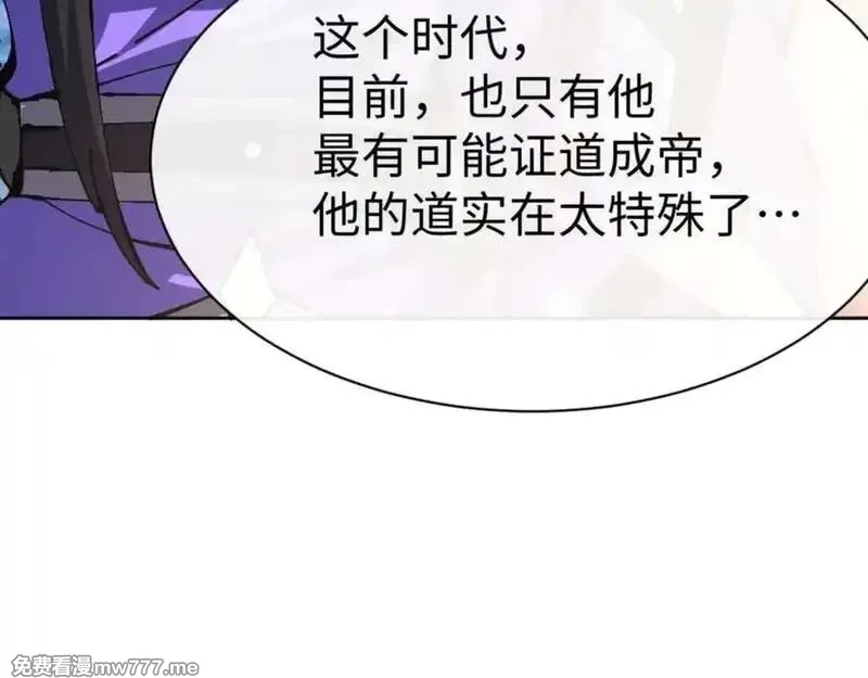 师尊：这个冲师逆徒才不是圣子,第106话 新年快乐！,第60张