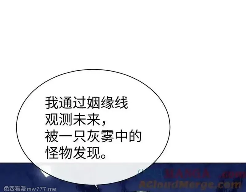 师尊：这个冲师逆徒才不是圣子,第106话 新年快乐！,第61张