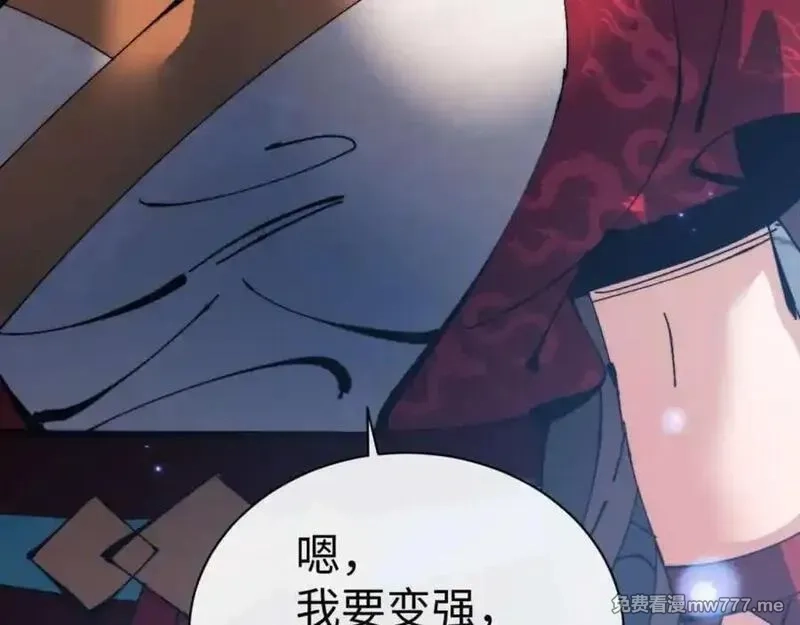 师尊：这个冲师逆徒才不是圣子,第106话 新年快乐！,第80张