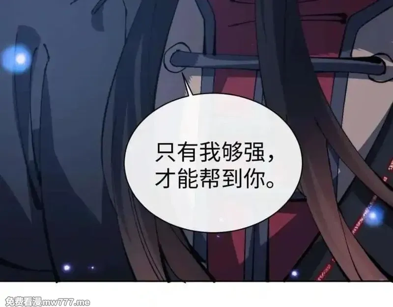 师尊：这个冲师逆徒才不是圣子,第106话 新年快乐！,第84张