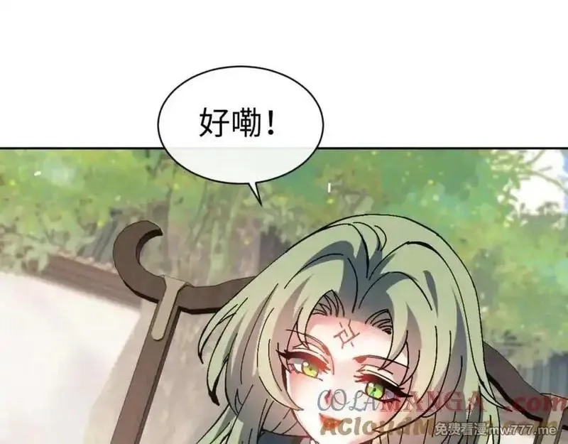 师尊：这个冲师逆徒才不是圣子,第106话 新年快乐！,第9张