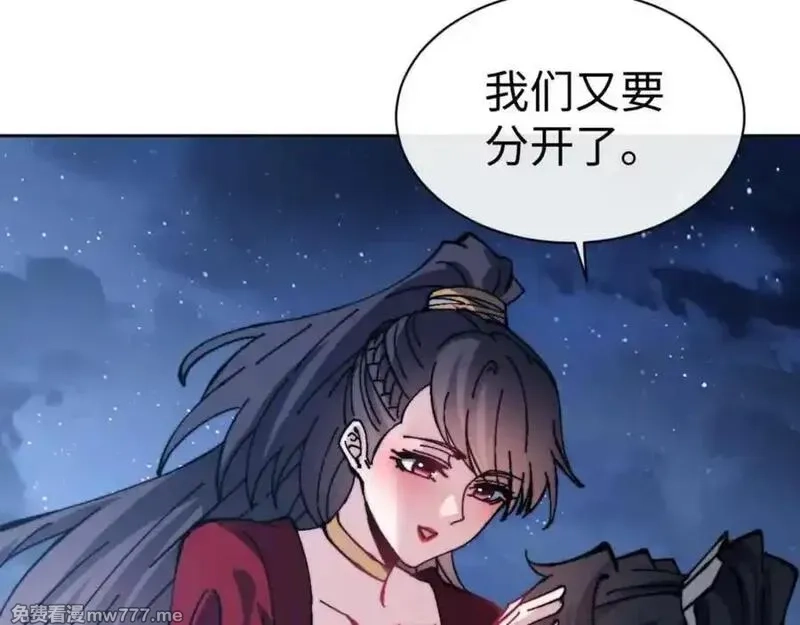 师尊：这个冲师逆徒才不是圣子,第106话 新年快乐！,第90张