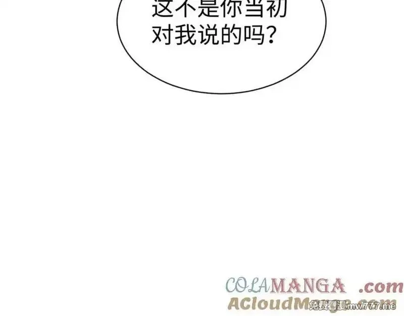 师尊：这个冲师逆徒才不是圣子,第106话 新年快乐！,第93张