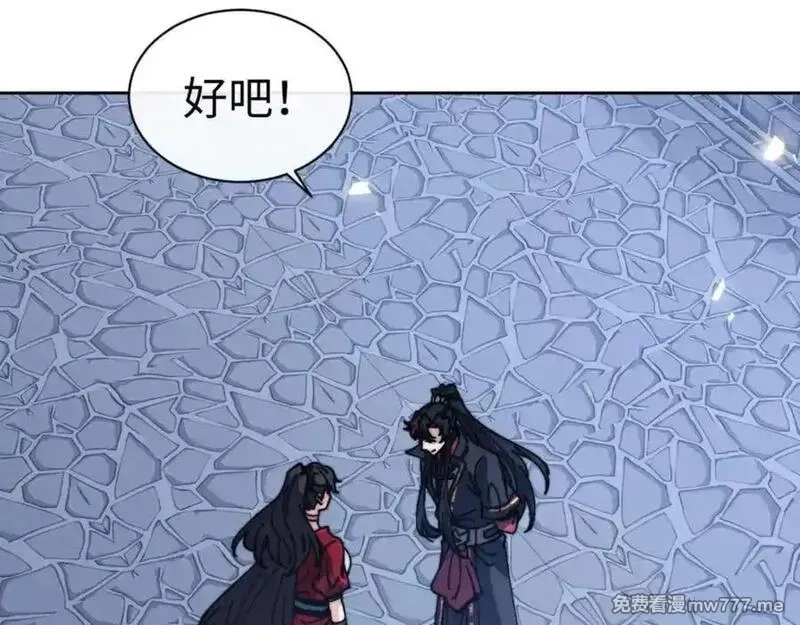 师尊：这个冲师逆徒才不是圣子,第106话 新年快乐！,第94张