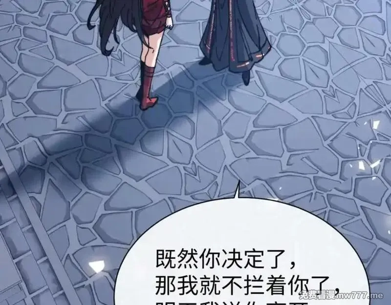 师尊：这个冲师逆徒才不是圣子,第106话 新年快乐！,第95张
