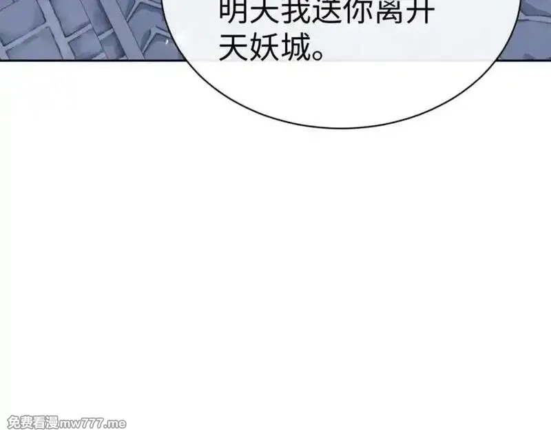 师尊：这个冲师逆徒才不是圣子,第106话 新年快乐！,第96张