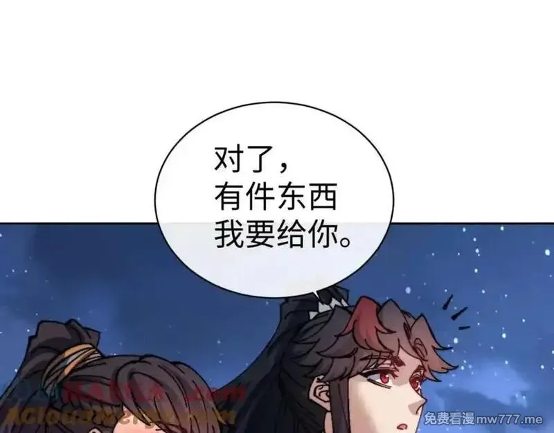 师尊：这个冲师逆徒才不是圣子,第106话 新年快乐！,第97张