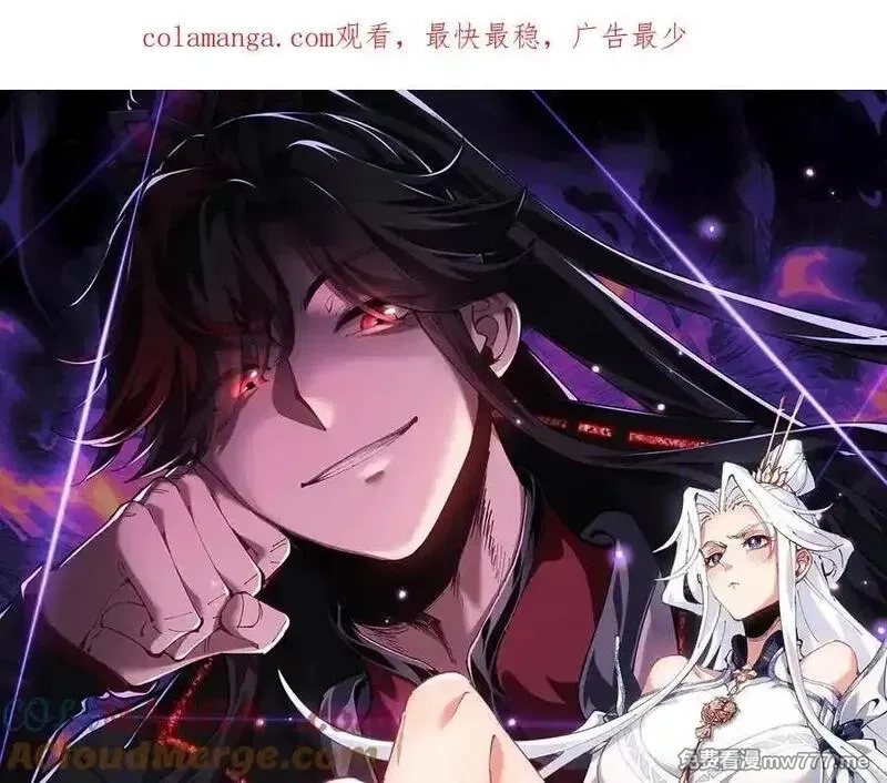 师尊：这个冲师逆徒才不是圣子,第114话 大白天的你不要太过分,第1张