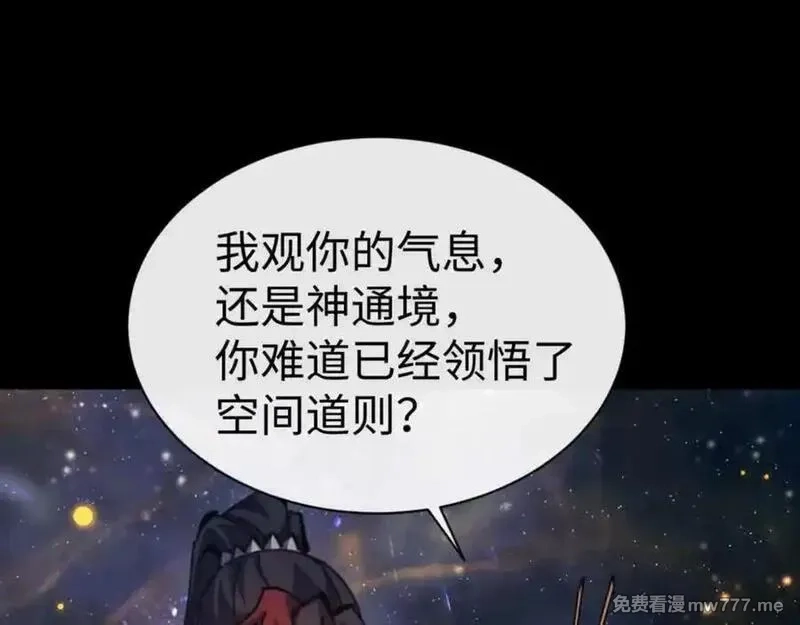 师尊：这个冲师逆徒才不是圣子,第114话 大白天的你不要太过分,第100张