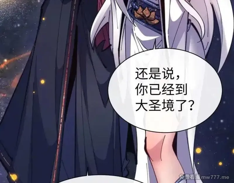 师尊：这个冲师逆徒才不是圣子,第114话 大白天的你不要太过分,第102张
