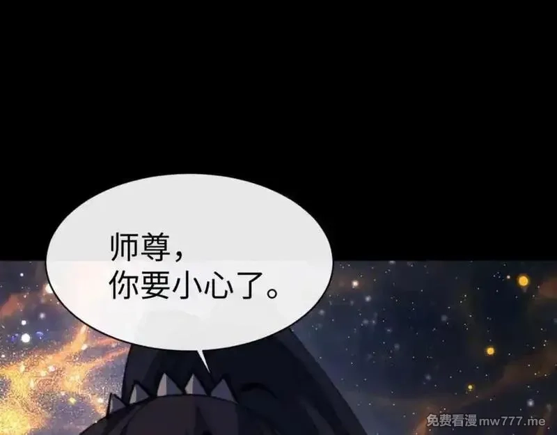 师尊：这个冲师逆徒才不是圣子,第114话 大白天的你不要太过分,第104张