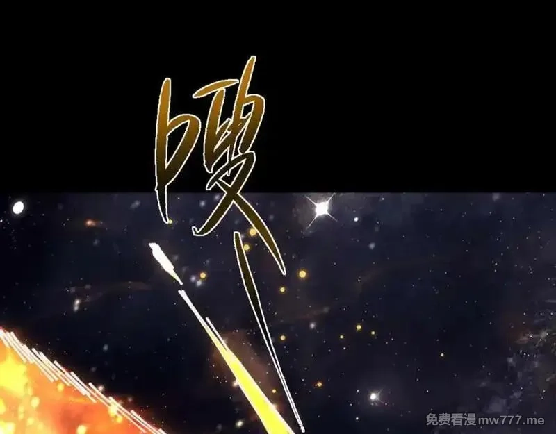 师尊：这个冲师逆徒才不是圣子,第114话 大白天的你不要太过分,第108张