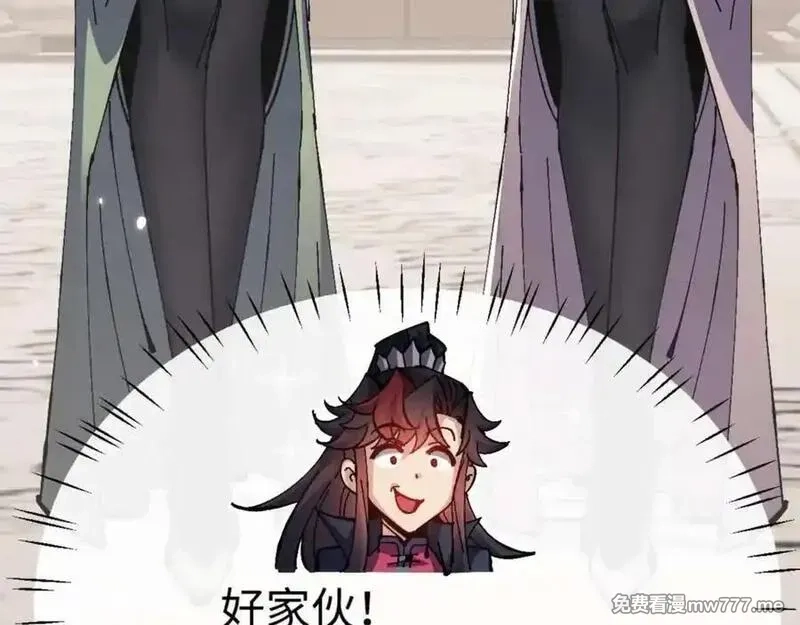 师尊：这个冲师逆徒才不是圣子,第114话 大白天的你不要太过分,第11张