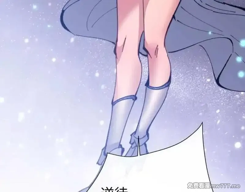 师尊：这个冲师逆徒才不是圣子,第114话 大白天的你不要太过分,第122张
