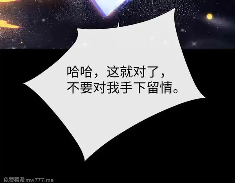 师尊：这个冲师逆徒才不是圣子,第114话 大白天的你不要太过分,第127张