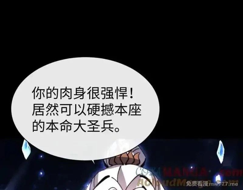 师尊：这个冲师逆徒才不是圣子,第114话 大白天的你不要太过分,第137张