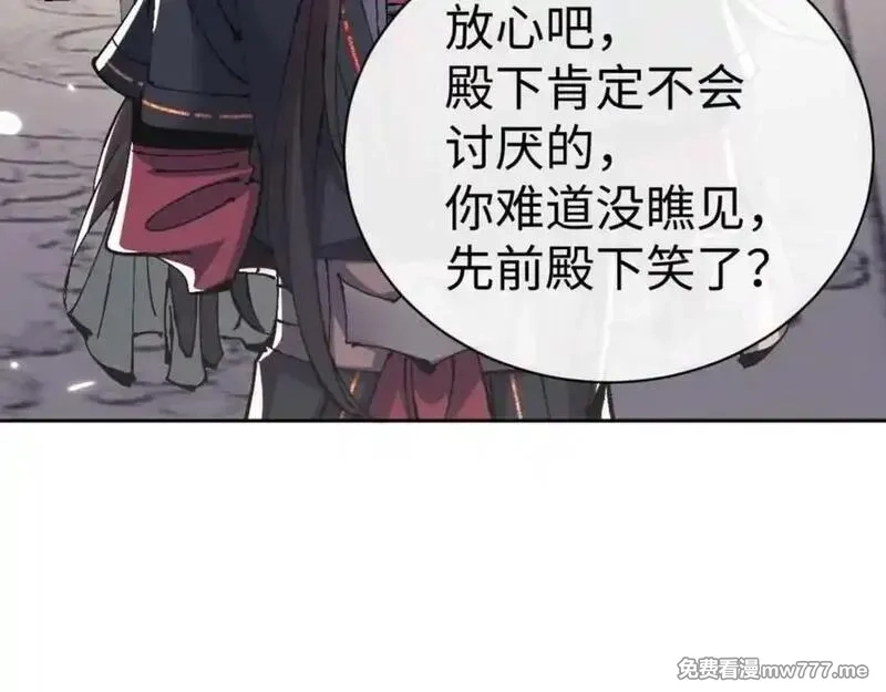 师尊：这个冲师逆徒才不是圣子,第114话 大白天的你不要太过分,第15张