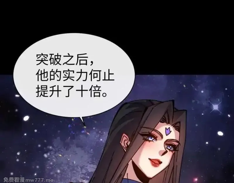 师尊：这个冲师逆徒才不是圣子,第114话 大白天的你不要太过分,第150张