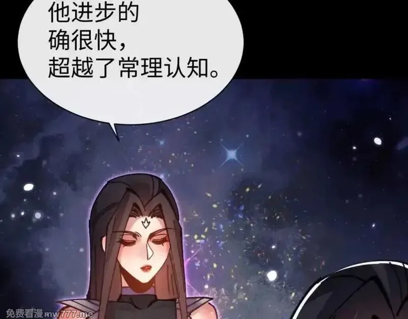 师尊：这个冲师逆徒才不是圣子,第114话 大白天的你不要太过分,第154张