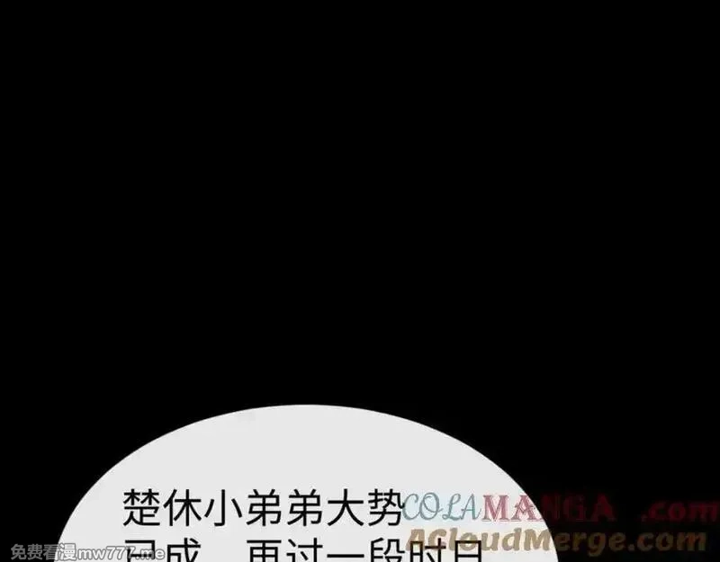 师尊：这个冲师逆徒才不是圣子,第114话 大白天的你不要太过分,第157张
