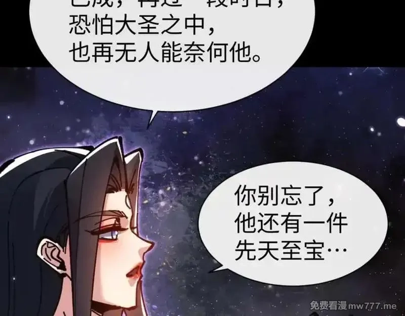师尊：这个冲师逆徒才不是圣子,第114话 大白天的你不要太过分,第158张