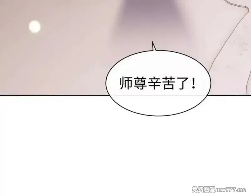 师尊：这个冲师逆徒才不是圣子,第114话 大白天的你不要太过分,第172张