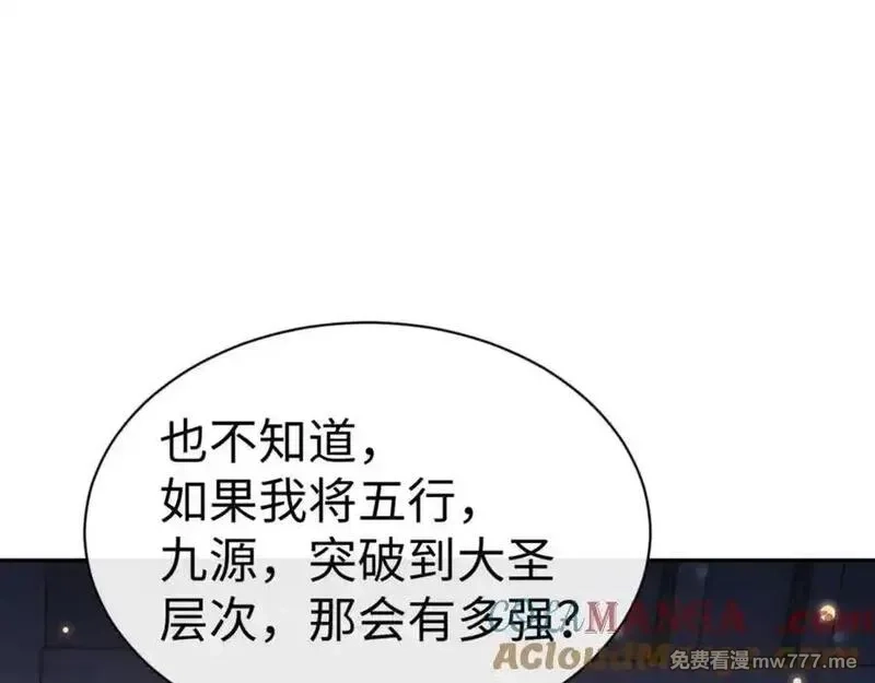 师尊：这个冲师逆徒才不是圣子,第114话 大白天的你不要太过分,第173张