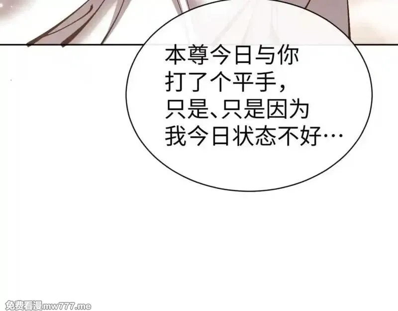 师尊：这个冲师逆徒才不是圣子,第114话 大白天的你不要太过分,第180张