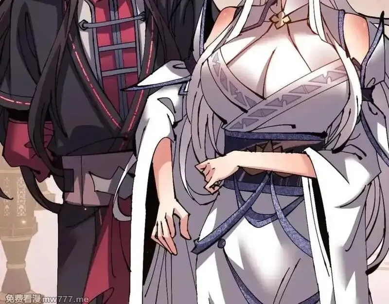 师尊：这个冲师逆徒才不是圣子,第114话 大白天的你不要太过分,第190张