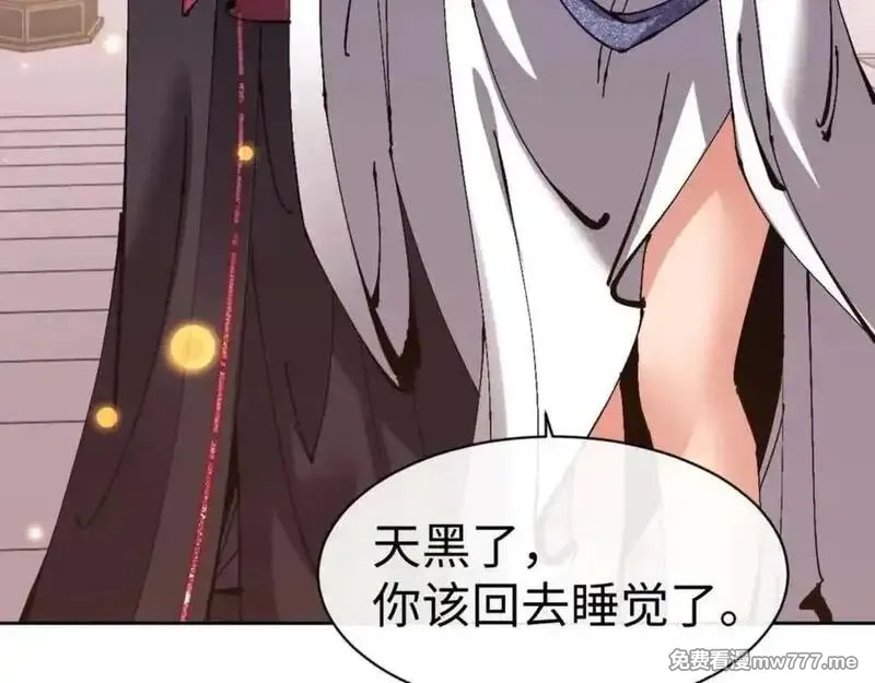 师尊：这个冲师逆徒才不是圣子,第114话 大白天的你不要太过分,第191张